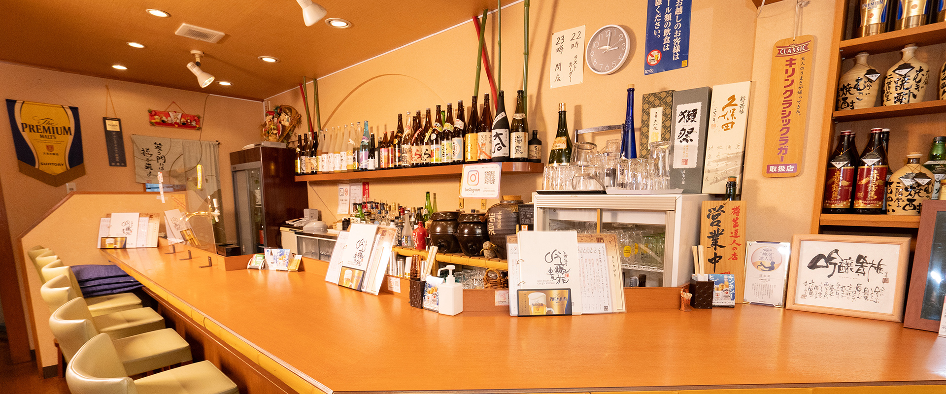 美酔酒屋 吟醸貴族